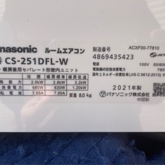 2021年式エアコン取付費込み格安で。