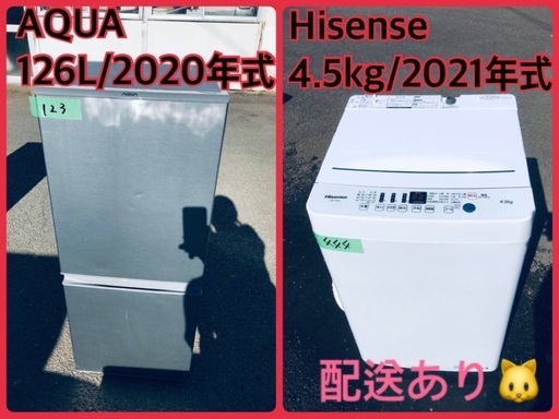 ⭐️2020年製⭐️ 限界価格挑戦！！新生活家電♬♬洗濯機/冷蔵庫♬58