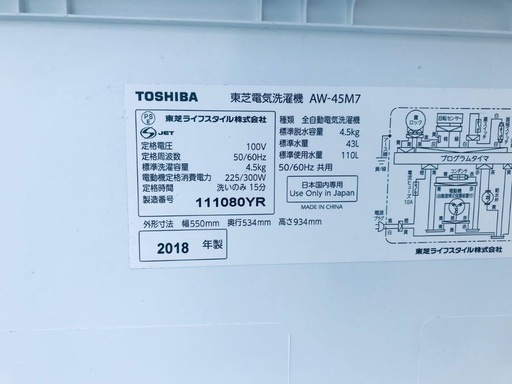 ⭐️2018年製⭐️ 限界価格挑戦！！新生活家電♬♬洗濯機/冷蔵庫♬510