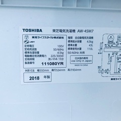⭐️2018年製⭐️ 限界価格挑戦！！新生活家電♬♬洗濯機/冷蔵庫♬510