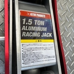 アルミ　ガレージジャッキ　アストロ　1.5t 