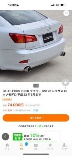 is250 車検対応マフラー　ロッソモデロGT-X 定価81400 値下げしますよ！