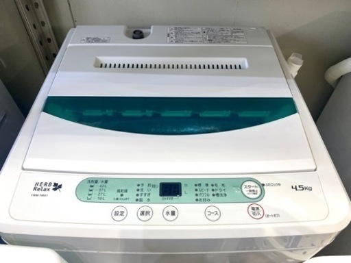 ヤマダ電機モデル HEARB Relax 4.5k 洗濯機 2018年製 学生 中古家電