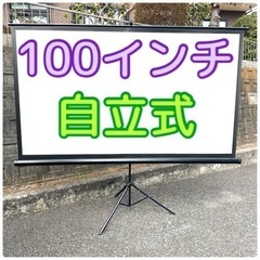 東京・神奈川は無料でお届けします🚛 横浜☆美品☆人気の自立式 1...