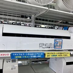 🤗超高年式🤗HITACHI 2.2kwルームエアコン🤗日立 白く...