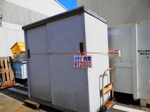 122\u003e 中古 イナバ物置 スリムマン MGWー14C型