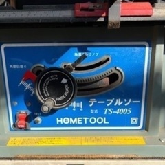 ナカトミ産業　テーブルソー　作業台付き　ts-4005
