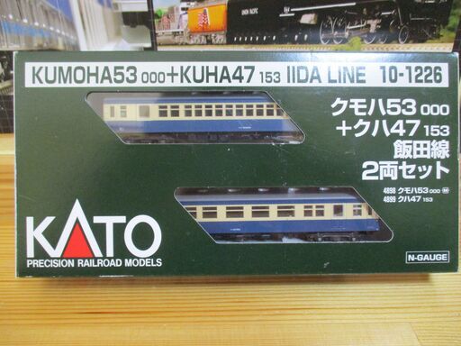 カトー　10-1226 クモハ53000+クハ47153 飯田線 2両セット