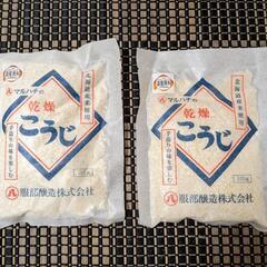 マルハチ　乾燥米麹　2袋セット
