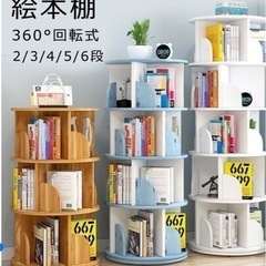 本棚（新品）