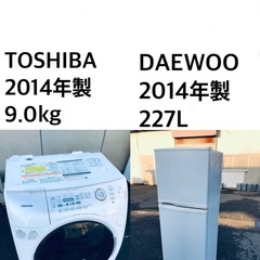 ★送料・設置無料★  9.0kg大型家電セット☆🌟　冷蔵庫・洗濯...