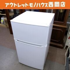 西岡店 冷蔵庫 85L 2018年製 ハイアール ２ドア 小型 JR-N85C ホワイト 白 100L以下クラス 