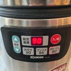 2020年 象印スープジャー 8L