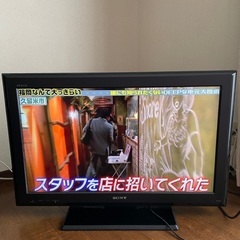 テレビ　SONY BRAVIA 32型