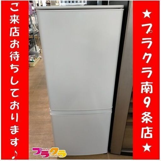 k329　冷蔵庫　三菱　MR-P15F-W 　2021年　送料A　カード決済可能　札幌　プラクラ南9条店