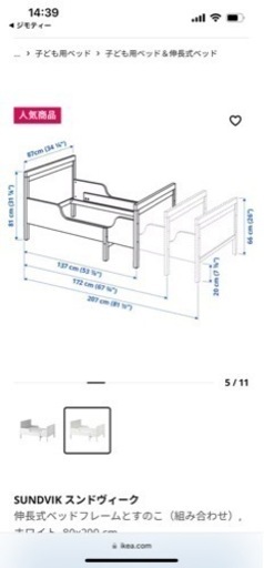 IKEA 伸縮ベッド＋スノコ＋マットレスセット　1台