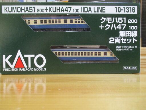カトー　10-1316 クモハ51200+クハ47100 飯田線 2両セット