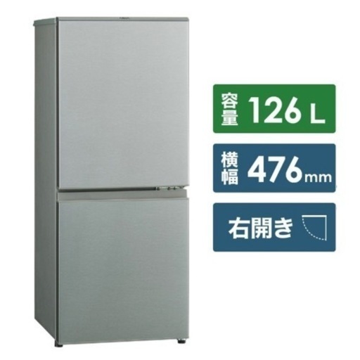 【超美品‼️】アクア 2021年製 126Lノンフロン冷凍冷蔵庫 2ドア冷蔵庫 ブラッシュシルバー♪