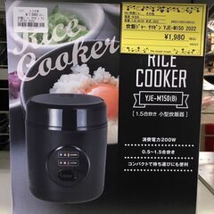 山善 ヤマゼン　炊飯器 0.5~1.5合 マイコン式 小型  ミ...