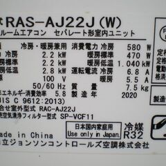☆ HITACHI RAS-AJ22J 2020製 エアコン 冷房 暖房