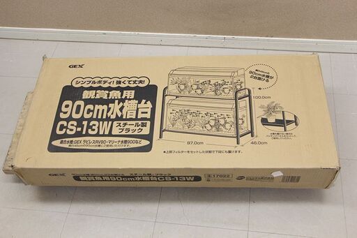 ジェックス 90㎝ 水槽台黒 CS-13W (P1562wY)