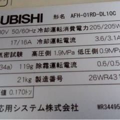 玄米保冷機　急募！