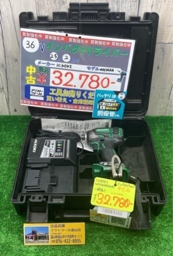 中古品▲HIKOKIインパクトドライバー[WH36DA(ZXP)]▲A▲ITV8SKZEJCHK