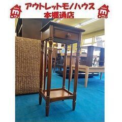 札幌【木製 フラワースタンド 引出し×1】幅36cm 花台 電話...