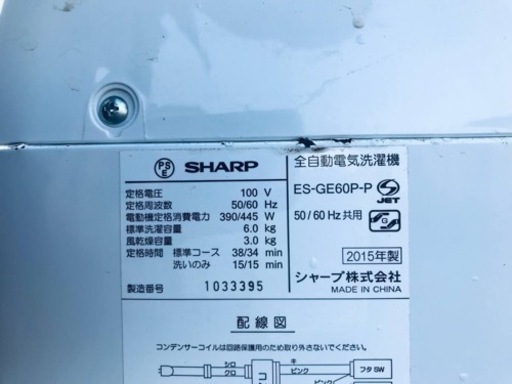 ET556番⭐️ SHARP電気洗濯機⭐️