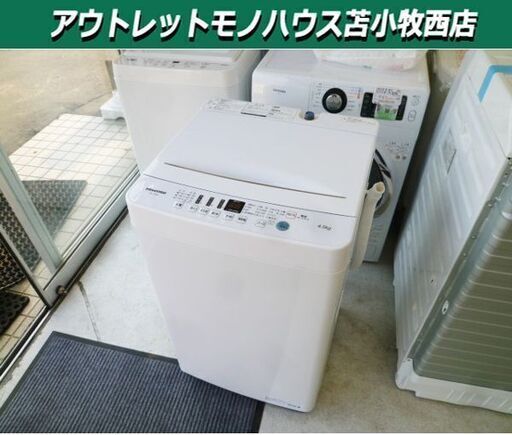 洗濯機 4.5kg 2021年製 Hisense HW-T45D ホワイト 全自動電気洗濯機 家電 一人暮らし ハイセンス 苫小牧西店