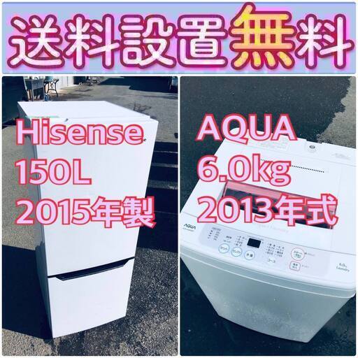 送料設置無料❗️限界価格に挑戦冷蔵庫/洗濯機の今回限りの激安2点セット♪