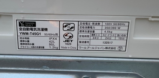 【RKGSE-944】特価！YAMADA/4.5kg/全自動洗濯機/YWM-T45G1/中古/2019年製/当社より近隣地域無料配達