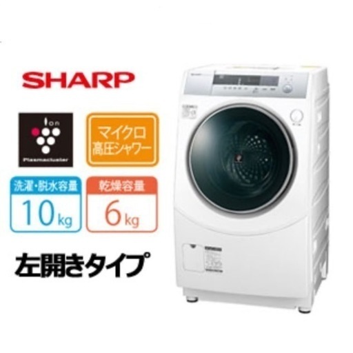 【美品‼️】シャープ 2016年製 10.0/6.0kgドラム式洗濯乾燥機 洗濯機 プラズマクラスター搭載 ホワイト♪