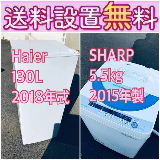 送料設置無料❗️新生活応援セール初期費用を限界まで抑えた冷蔵庫/洗濯機爆安2点セット