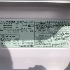 リサイクルサービス八光】2005年製 日立 3ドア冷蔵庫 255Lサイズ R-26VLVL