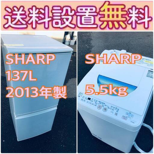 この価格はヤバい❗️しかも送料設置無料❗️冷蔵庫/洗濯機の大特価2点セット♪