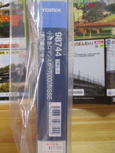 TOMIX 98744小田急ロマンスカー70000形GSE(第2編成)セット