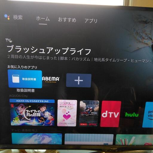 SHARP  AQUOS 4T-C50AM1