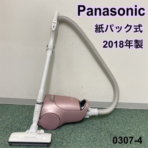 【ご来店限定】＊パナソニック 紙パック式掃除機 2018年製＊0307-4