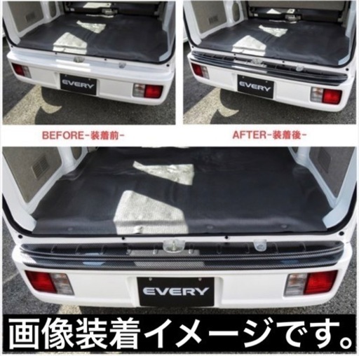 エブリィワゴン DA17W エブリィバン DA17V リアバンパーステップガード