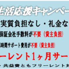 【賃貸】叶（１K）初期費用格安☆最寄駅から徒歩1分😆早い者勝ち！フリーレントもついて初回保証料などオーナー様が負担してくれる破格のお部屋！圧倒的審査通過率🌠ご相談大歓迎【10mhv8】の画像