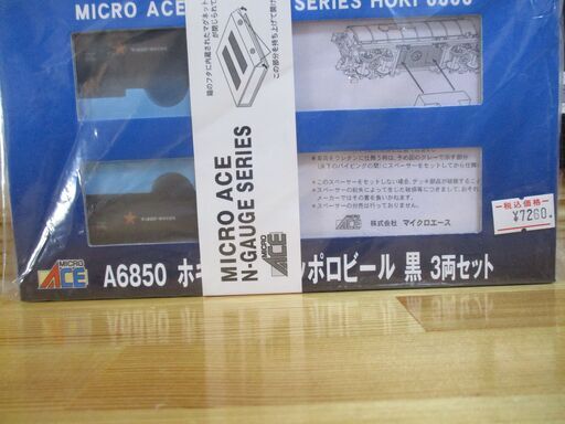 マイクロエース　A6850 ホキ6600 サッポロビール 黒 3両セット