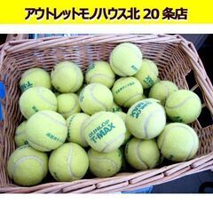 1個 ￥30　テニスボール 中古 在庫多数 札幌 北20条店　