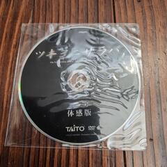 DVD　ツキヨニサラバ　体感版