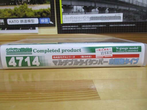 グリーンマックス　4714 マルチプルタイタンパー 小田急タイプ(動力付き)