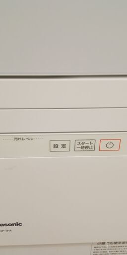 ★店長特別お値引き★ Panasonic 食器洗い乾燥機  21年製 動作確認／クリーニング済み TJ193