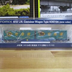 【ネット決済・配送可】TOMIX　8737 JR貨車 コキ104...