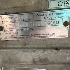 日立 ランマー ZV65R