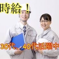 【宮城県黒川郡】日用品の製造、マシンオペレーションや調合作業