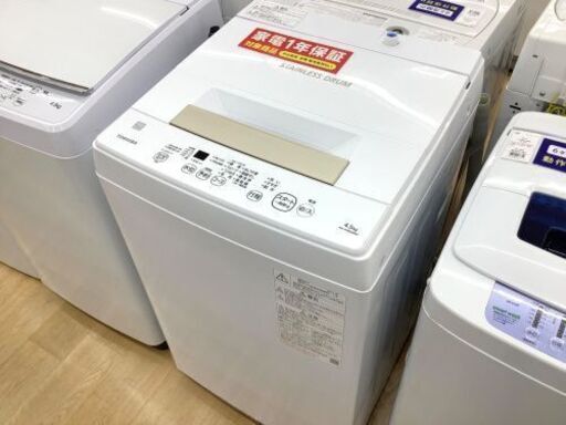 安心の1年保証付き！東芝の2021年製4.5kg洗濯機！